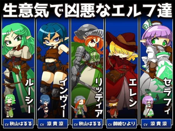 Battle Orc of Revenge(百舌鳥畑) - FANZA同人