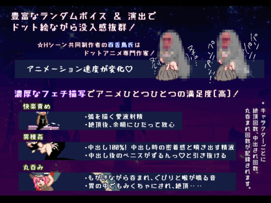 Trample! (Sugar Romance) - FANZA Doujin