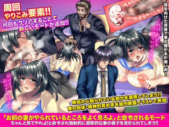 会社の上司に接待中出しされた妻と黙って見ていた、俺。(いわいじゅしい) - FANZA同人