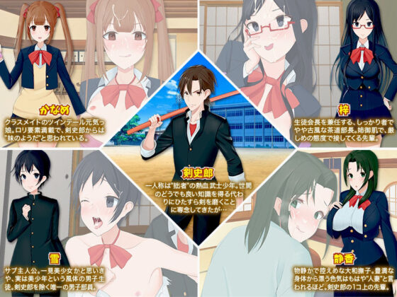 僕の茶道部にビッチがいるってマジですか？(千年郷) - FANZA同人