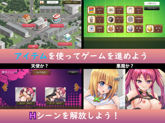 心の中の天使と悪魔！？〜選択する運命〜(M助) - FANZA同人