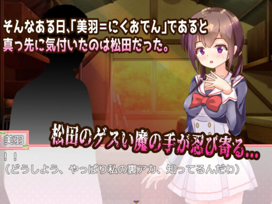 ねとって！コスプレイヤー(ちぇすとぼっくす・わんコイン) - FANZA同人