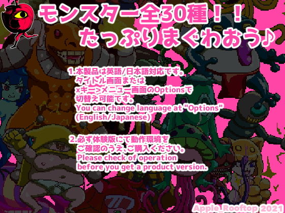 強●種つけ！ダーティダンジョン(あっぷる屋上) - FANZA同人