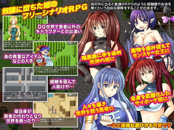 What If There Was No Hero in DQ's World... The Princess Fell Into Slavery