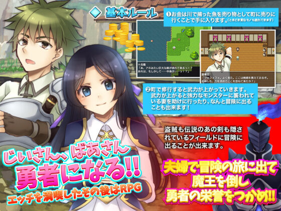 Grandpa and Grandma Get Young in a Fantasy World