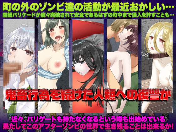 今朝からゾンビが蔓延しているので引きこもります 〜箱庭アフターゾンビ〜(かみつまき) - FANZA同人