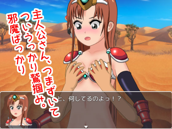 比基尼鎧甲女戰士與廢物主角的冒險旅程