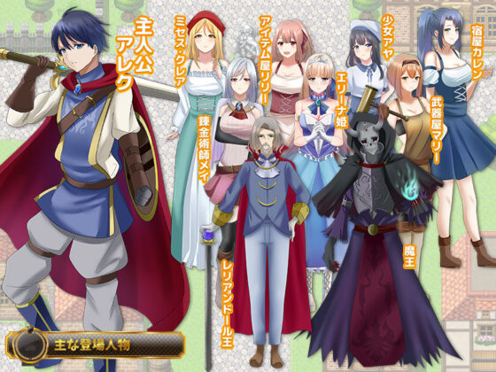 NPC性侵也可以！能討伐魔王的RPG(千年郷)