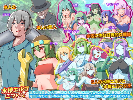 Drained the Fantasy Pond Completely (Furo-style)