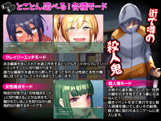 覗き行為をリアルに体験するゲーム…のはずがあんなことになるなんて！(Are！) - FANZA同人