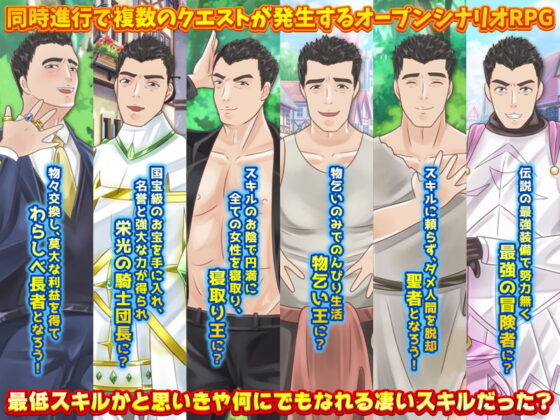 物乞いスキルで転生世界を働かないで生きてみます(視萌妻喜) - FANZA同人