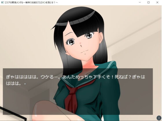 Aria's Strongest Mental Power ~Train Your Spirit to Seduce the Heroines~