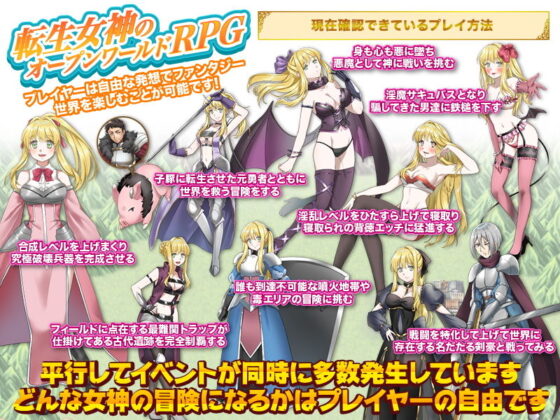 【速報】転生女神が冒険の旅に出るそうです！(中津マッキー) - FANZA同人