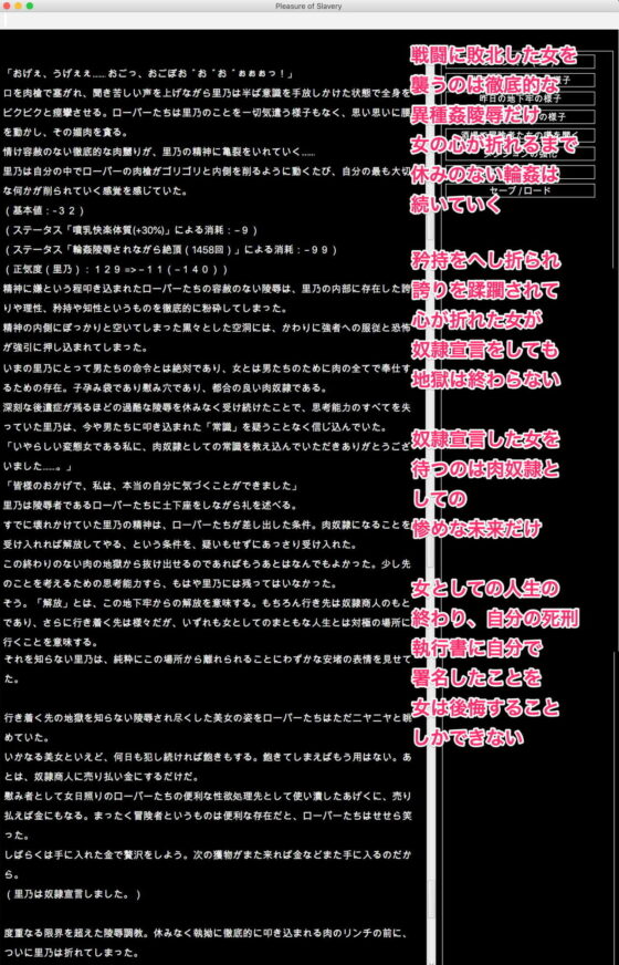 幻想異種姦陵●迷宮 -躙-(幻灯摩天楼) - FANZA同人