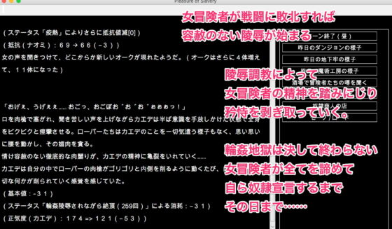 陵●異種姦ダンジョン〜強く気高い女冒険者が陵●地獄に屈するまで〜(幻灯摩天楼) - FANZA同人