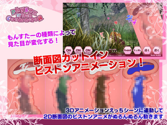 PhySex Witch ContractoR(ほいっぷちょこくれーぷ) - FANZA同人