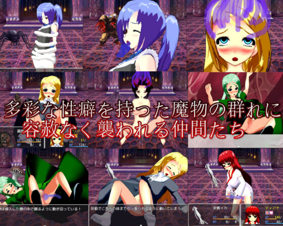 5人の女パーティがモンスターに襲われるSRPG(S以上でもM以下でもない) - FANZA同人