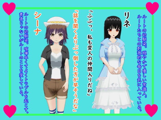 デスティニータクティクス 〜アイツと彼女たちの七日間〜(鈴の音) - FANZA同人