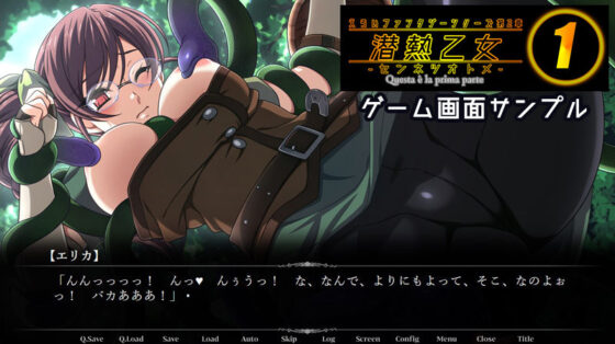 えろいファンタジーシリーズ第2章 潜熱乙女1 -センネツオトメ-(販売代理店) - FANZA同人