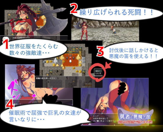 The Hero and the Demon's Flute
