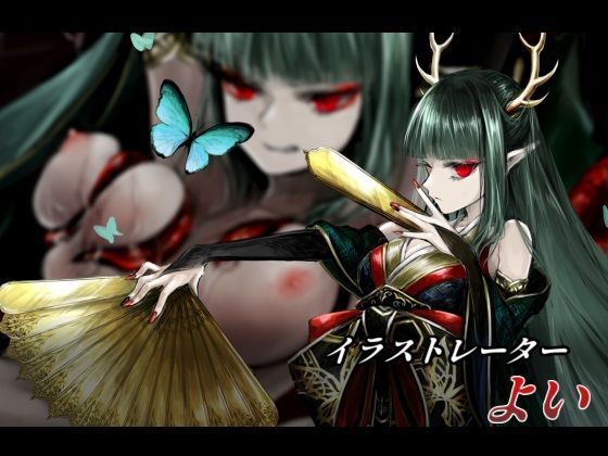 イビルガールズパーティー(プロジェクトFW) - FANZA同人