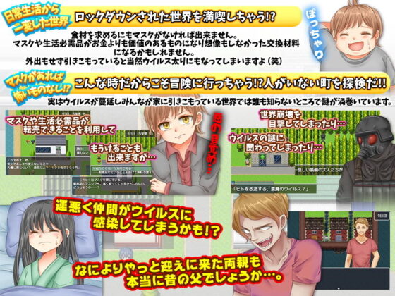 ロックダウンの夏休み(鶏ガラ豚骨) - FANZA同人