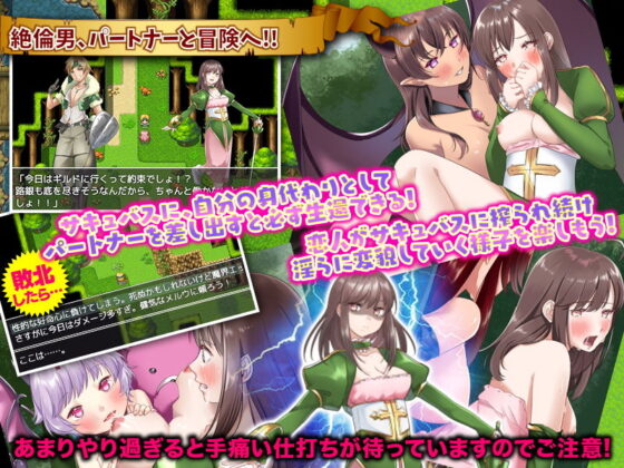 淫魔サキュバスの棲む森で冒険しないでどうするの？！(ふること風味) - FANZA同人