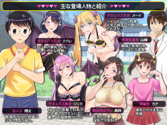 サキュバス姉妹に取り憑かれた僕の搾られ生活(視萌妻喜) - FANZA同人