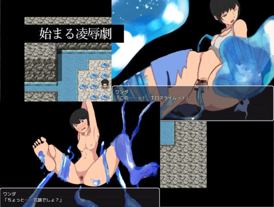 退魔師ワンダのスライム退治(一年生草本企画) - FANZA同人