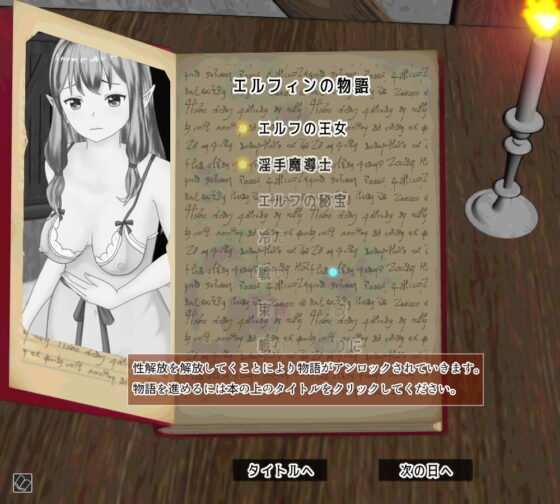 Elf Training (UZURA STUDIO)