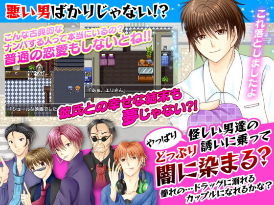 M-Game: Deceived by Bad Guys and Treated Like a Rag Doll