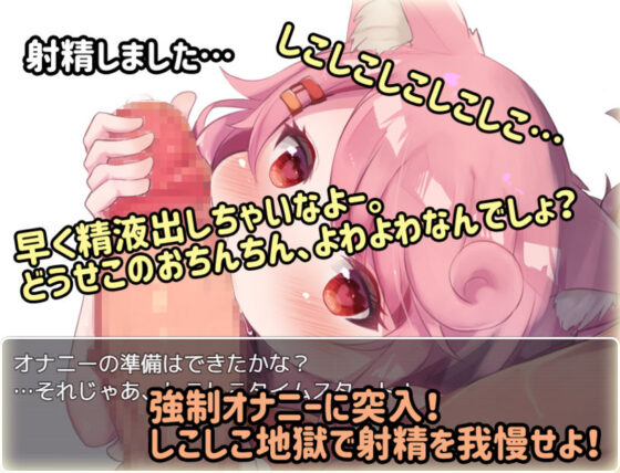 桃狐のゲーム型オナサポ調教〜脱出ゲーム編〜(桃狐の変態調教課題) - FANZA同人