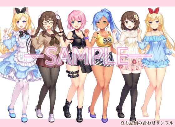 『女の子＊立ち絵素材 vol.1-現代服メイン-』(恋スル乙女) - FANZA同人