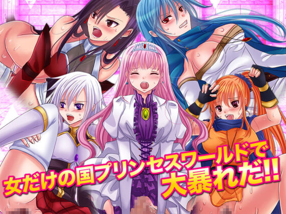 I'll Seduce the Princess with Illusions Alone