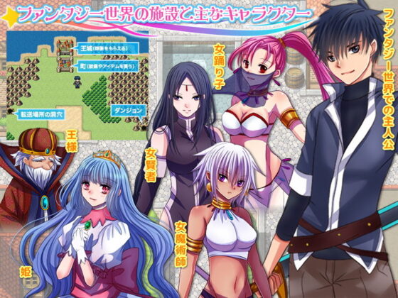 ファンタジー世界で冒険してリア充を目指します！(Octopus  army corps) - FANZA同人