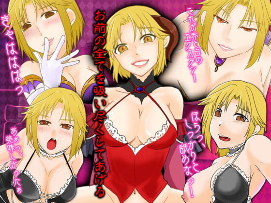 おとなしいお姉さんをサキュバスが憑依しているとその気にさせた結果WW(X’talsoft) - FANZA同人