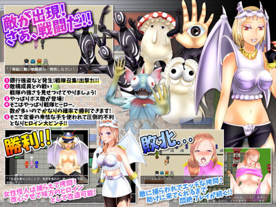 Free Scenario: The Naughty Life of a Sentai Heroine