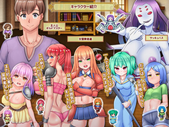 Guild Master's Trap (Excite Engine)