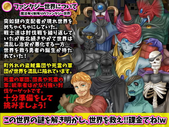 異世界を課金でのし上がります(吉田PISTOL) - FANZA同人