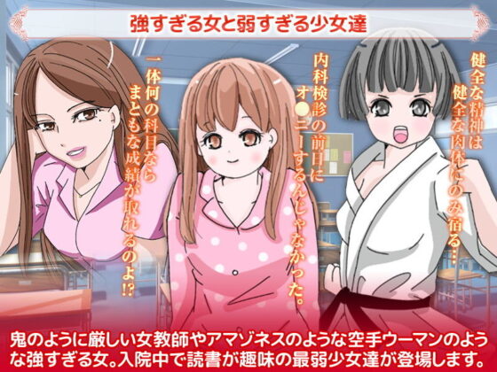 めちゃくちゃ強い女を状態異常で追い込んで完落ちさせよう！ ついでにひ弱な女もねW(ぬく丸) - FANZA同人