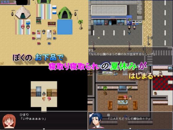 ネトリネトラレ夏休み(おしぴんらっしゅ) - FANZA同人