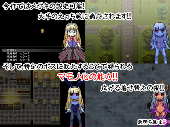 Rosetta's Adventure! (KINOKO-ex)