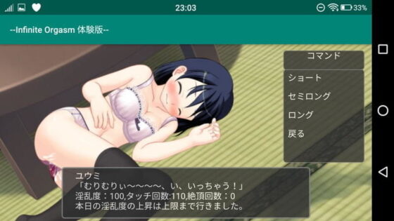 〜無限高潮〜・再也不想高潮了！(little ambition)