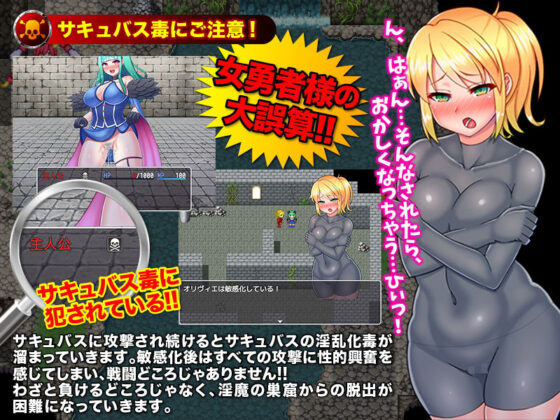 不感症の女勇者様 エッチの不満からついに淫魔の巣窟に出かける(ちゃっぴぃ1) - FANZA同人