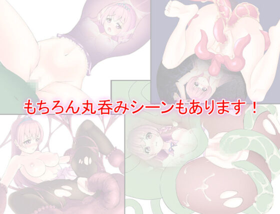 触手牢獄からの脱出〜姫騎士ソフィ淫魔精液を集める〜(丸呑み缶) - FANZA同人