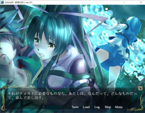 DAGGER vol.04 銀環の誓い(The sense of sight) - FANZA同人