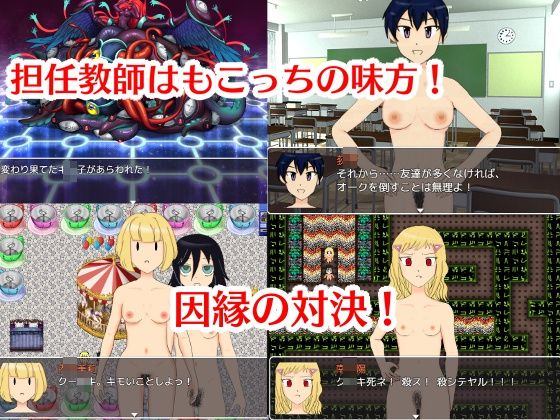 わたもてRPG〜モテないから淫夢をみる〜(Hermes TrisClistos) - FANZA同人