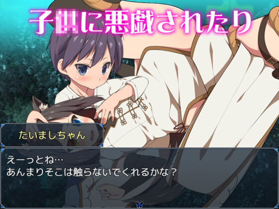 退魔師ちゃんがHな悪戯されちゃうRPG(目指せ絵師様) - FANZA同人