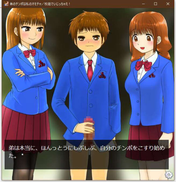 My Little Brother's Dick is My Toy / Play with Him at School!