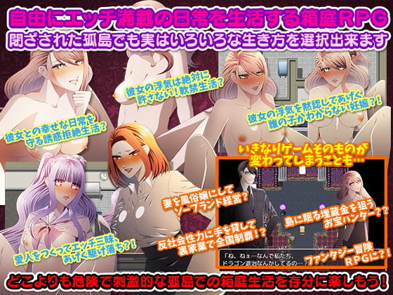 Living with My Girlfriend on a Remote Island